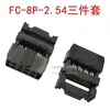 Cabeça de prensagem de fio plano cinza de 1,27 mm 2. Conjunto preto de 3 peças 54MM FC 2*3 4 5 6 7 8 9 10p