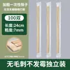 Palitos descartáveis embalagem para viagem palitos de bambu convenientes higiênicos palitos domésticos embalados individualmente restaurante de fast food comercial