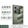 Para Xiaomi POCO M7pro 5G Película de Lente Metal Hawkeye Transparente Dividida Pixel Sem Perda