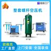Compresor de Aire Tipo Tornillo 22kW Grado Industrial Secador de 3 Metros Cúbicos 30/37kW Bomba de Aire Espiral Compresor de Aire