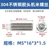 En Stock Tornillos de Acero Inoxidable 304 con Cabeza de Plástico, Tornillos para Máquina Amortiguadora, Tornillos de Cabeza de Plástico, Tornillos de Fijación con Cabeza de Nylon