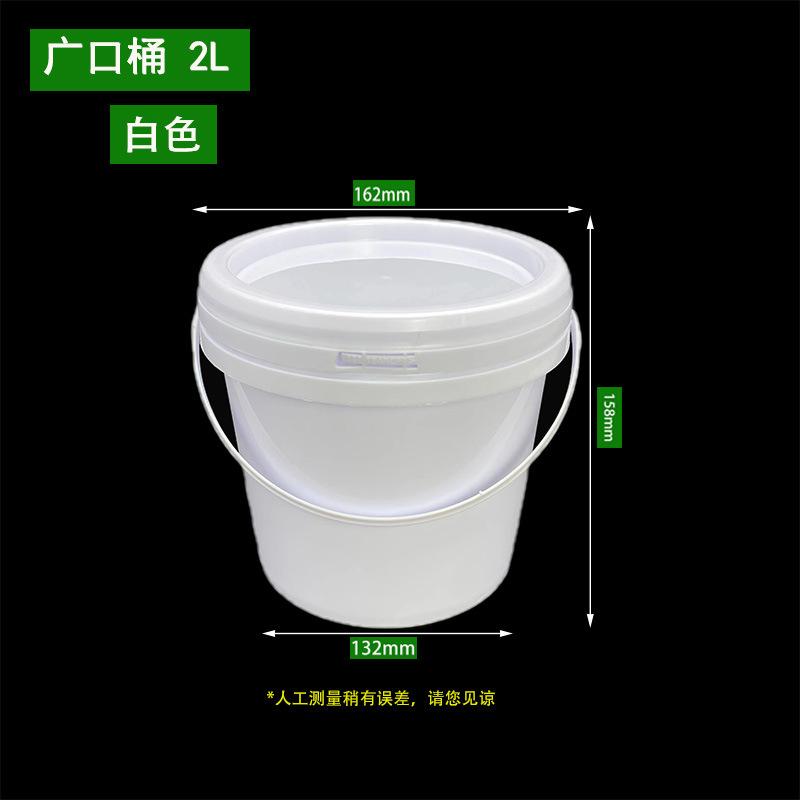 2L白广口桶.jpg