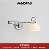 Lámpara de brazo vintage MOFAS estilo Bauhaus para dormitorio, que ofrece un diseño sofisticado y minimalista, con posicionamiento ajustable, adecuada para estudios, salas de estar y áreas de lectura