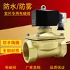 Válvula solenoide à prova d'água para exterior de 1/2 polegada no atacado, antiembaçante, normalmente fechada, 220V 24V 12V, 3/4 de polegada 1,0 polegada 2 polegadas em estoque