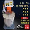 Máquina de Pulverización Electrostática Plástico en Polvo Equipo de Recubrimiento en Polvo Electrostático Máquina de Recubrimiento en Polvo Pistola de Pulverización Electrostática Totalmente Automática Equipo de Máquina de Plástico