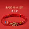 Cuerda de Mano de Cristal Grande Año de la Serpiente 2025 Cuerda de Mano Tejida a Mano Nueve Fuegos Púrpuras Pulsera de Cuerda Roja del Año de Vida Cuerda de Mano Taisui de Serpiente