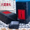 Caja de hierro para lata de té Liubao negra vintage, disponible en stock, con adhesivo universal para lata de té, de metal esmerilado, para regalo.