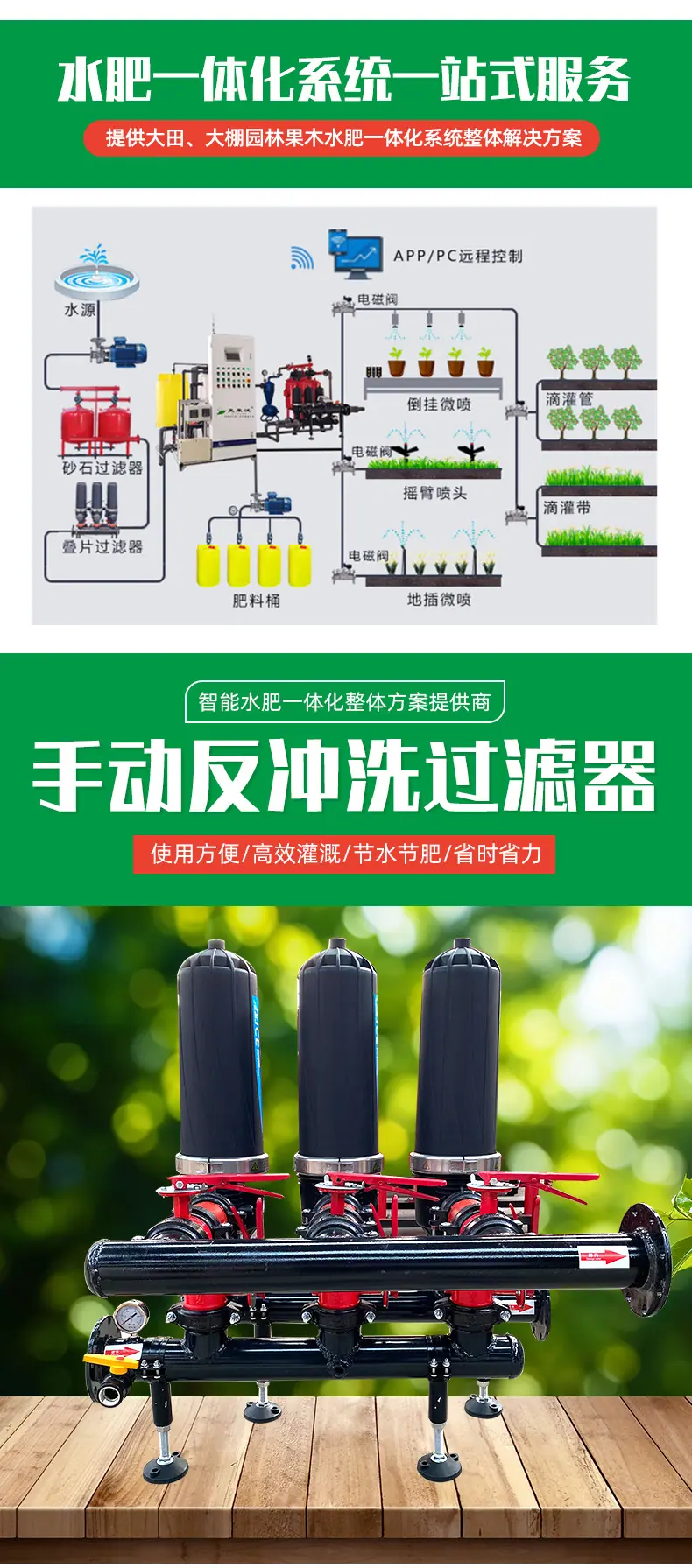 手动反冲洗过滤器_02.jpg