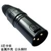 Yu Shuo/Conector de Conversión de Cable para Amplificador de Potencia de Micrófono de Audio con Cabezal Kanong de Tres Núcleos Hembra y Hembra