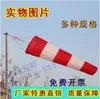 Promoción del Fabricante Yuexiang Inspección de Fábrica Tela Impermeable a la Intemperie Nylon Rojo Blanco Fluorescente Reflectante Bandera de Viento Lateral Dirección del Viento Bolsa