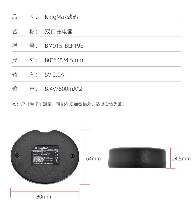 BM015-DMW-BLF19E两电一充-详情页_15.jp
