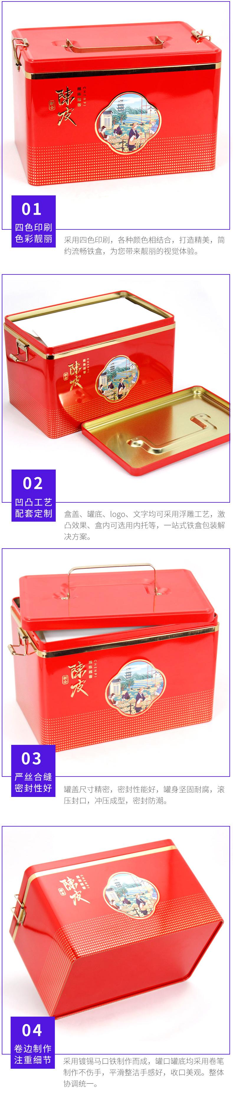 230-150-155陈皮-(8).jpg1.jpg