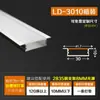 Perfil de aluminio para tira de luz LED montado en superficie empotrado aleación de aluminio ranura para tarjeta de tira de luz en forma de U empotrado gabinete de vino vitrina techo