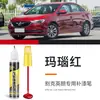 Caneta para reparo de arranhões de carro, ferramenta de reparo de arranhões vermelha especificamente para Buick Enlang em Vermelho Ágata