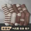 Calcetines para Mujer para Primavera y Otoño, Calcetines Casuales de Media Pantorrilla, Resistentes al Olor, Absorbentes del Sudor, Estilo Melange, Calcetines Holgados Unisex de Longitud Media