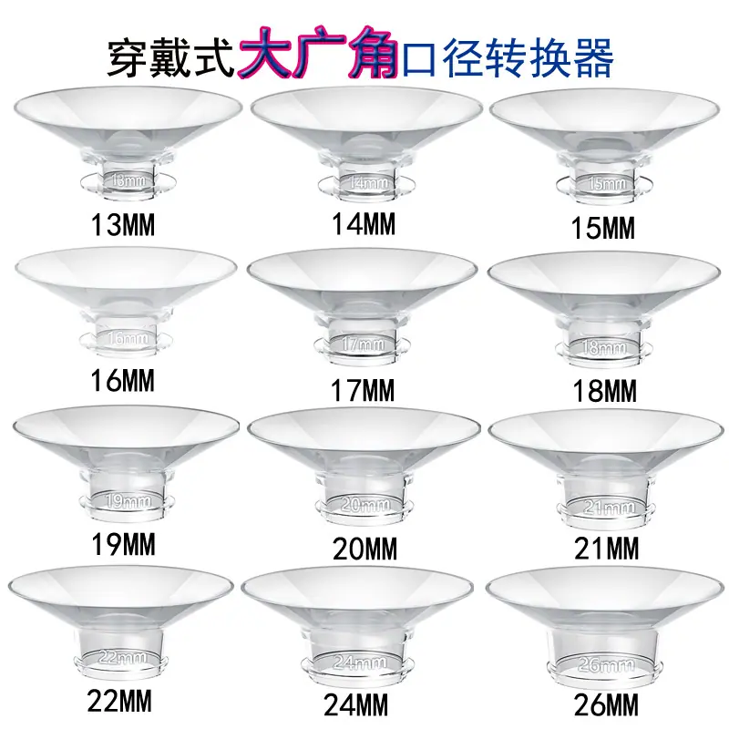 口径转换器大广角-1.jpg