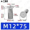 Tornillos de soldadura de acero inoxidable 304, tornillos de soldadura por puntos, tornillos de soldadura empotrados, espárragos de soldadura empotrados, soldadura eléctrica de almacenamiento de energía M3M4M5M6M8M10mm