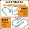 Perno en U de grado 8.8, galvanizado en zinc azul y blanco, tornillo en U para instalación de tuberías, abrazadera fija M6M8M10M12