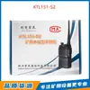 KTL151-S2 dispositivo de mano intrínsecamente seguro para minas, portátil para minas, Jingzhou Zichen, producto genuino original de Jingzhou Zichen