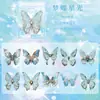 Paquete de pegatinas de luz de concha para mascotas Zao Mo serie redención de sueños tema mariposa manual de materiales diy tarjeta cuco collage