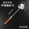Colher de chef de aço inoxidável, espátula de chef, espátula para saltear, colher de cozinha de aço, colher de servir com cabo de aço e cabo de madeira, utensílios de chef, utensílios de cozinha