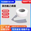 Politetrafluoroetileno (PTFE) Película Aislante Blanca de Membrana Película Aislante Blanca Ptfe Película Direccional Resistente a la Corrosión para Envolver