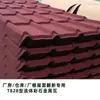 Teja Metálica de Piedra de Color Continuo Tipo T840 para Techos de Almacén y Fábrica, Material para Techos de Renovación Antigua, Transfronterizo, Producto Nuevo