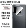 Adecuado para Película de Lente Iqooz10Turbo Z10Turbopro Pantalla de Seda Posicionamiento Ventana Grande Z9Turbo Cámara