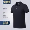 Camisa Polo de Seda de Gelo Camiseta Personalizada Logo Bordado Roupa de Trabalho Camisa Cultural de Negócios Algodão Puro Secagem Rápida Manga Curta