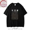 Xichun Fanxiang/Era del Despertar Declaración de la Juventud Nacional Tendencia Nacional Estilo Hong Kong Camiseta de Manga Corta Unisex Algodón Manga Media Edición de Verano