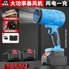 Turbina Ventilador de Folhas Ventilador de Alta Potência Ventilador de Poeira Bateria de Lítio Carregamento Doméstico Sem Fio Ventilador Sem Escovas