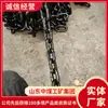 Composición de la Estructura de la Cadena Fabricante de Cadenas Cadena de Suministro Cadena de Suministro a Largo Plazo Dimensiones de la Cadena Peso Cadena