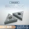 Exportación transfronteriza Cnc turning Tool Factory Wholesale TNMG-TF Carbide turning inser