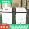 Máquina Integrada de Agua y Fertilizante Agrícola Maquinaria de Riego y Fertilización Agrícola con Control Remoto por App Temporizado y Cuantitativo Máquina Integrada de Agua y Fertilizante