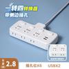Ruya Electrodoméstico Enchufe Multiconvertidor Uno a Uno con Línea Larga Multinterruptor Tablero de Cableado de Inserción Lateral Cobre Integrado Control Único