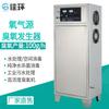Ventas Directas de Fábrica Máquina de Esterilización y Desinfección por Ozono de 40g Fabricante de Generador de Agua Pura Utiliza Máquina de Desinfección por Ozono Totalmente Automática