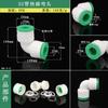 Conector Rápido 32Ppr Sin Fusión Térmica 1 pulgada a 6 Puntos Hilo Interior Enchufe Tipo Plug-In Pe/Pvc Sin Fusión Térmica Codo de Tres Vías Directo