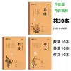 Cadernos de Trabalho em Papel Kraft 18K para Alunos do 1º ao 9º Ano do Ensino Fundamental e Médio: Matemática, Pinyin, Escrita, Chinês, Matemática, Redação, Inglês