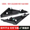 Adecuado para Peugeot 4008 5008 Panel Decorativo Canaleta de Vidrio Triangular Delantero 9811262080 9811661880