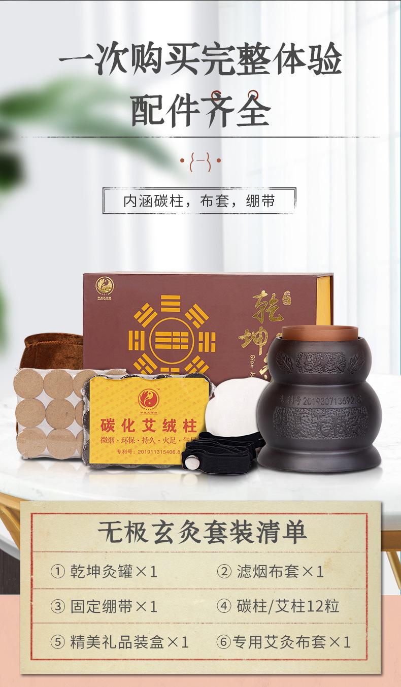 乾坤灸详情_06.jpg