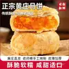 Pastel de Huangzhuang con Yema de Huevo Salada, Snack Tradicional de Hojaldre Estilo Antiguo, Snack Especial de Comida de Huangzhuang, Hebei