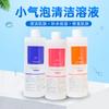 Solución para Instrumento de Belleza de Pequeñas Burbujas de Hidrógeno y Oxígeno, Líquido de Burbujas, Gel de Aminoácidos para Eliminación de Puntos Negros, Solución Especial de Pequeñas Burbujas para Rejuvenecimiento de la Piel