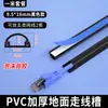 [Modelo de Canaleta de Cableado de Montaje Superficial] Canaleta de Cableado Curva de Pared de PVC, Canaleta para Cable de Tierra, Fijación de Cable Antipasos y Resistente a la Presión Metabo