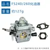 4 147 141 0300 fitting STIHL 4147 120 0625 replacement FS260 FS240 carburetor