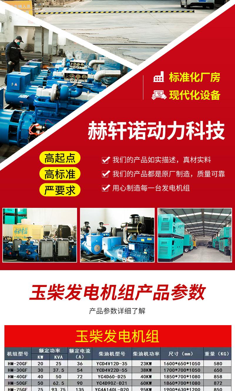 玉柴发电机组1_03.jpg