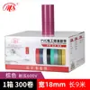 [Mingshen] Fita Isolante Elétrica de PVC Fita Isolante Elétrica Retardante de Chama Impermeável Multicolor Opcional Pacote com 10 18mm 9 m
