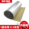 Toldo de Hierro Autoadhesivo Algodón Aislante Acústico Techo de Acero Color Almohadilla Silenciosa Algodón Impermeable Silenciador Reducción de Ruido Almohadilla Aislante Acústico Impermeable para Exteriores