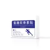Adesivo de Glicosaminoglicano Condroitina, produto genuíno Yijianshu, universal para todo o corpo, adesivo de moxabustão, adesivo para articulações, adesivo universal para ombro, pescoço e coluna lombar, atacado