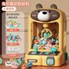 Máquina de Garra de Coelho Fofo e Urso para Uso Doméstico, Pegador Elétrico de Bonecas, Máquina de Brinquedos em Cápsula, Brinquedo de Faz de Conta, Venda Direta de Máquina de Garra de Coelho Fofo