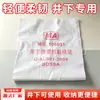 Bolsa Tejida para Minería Relleno de Obstrucción de Agua de Mina Protección de Taludes Bolsa Tejida Mina de Carbón Bolsa Tejida Doble Anti